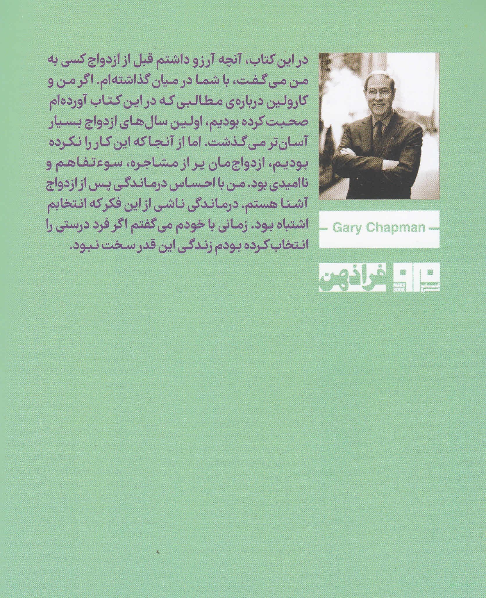 چیزهایی که ای کاش پیش از ازدواج می‌دانستم