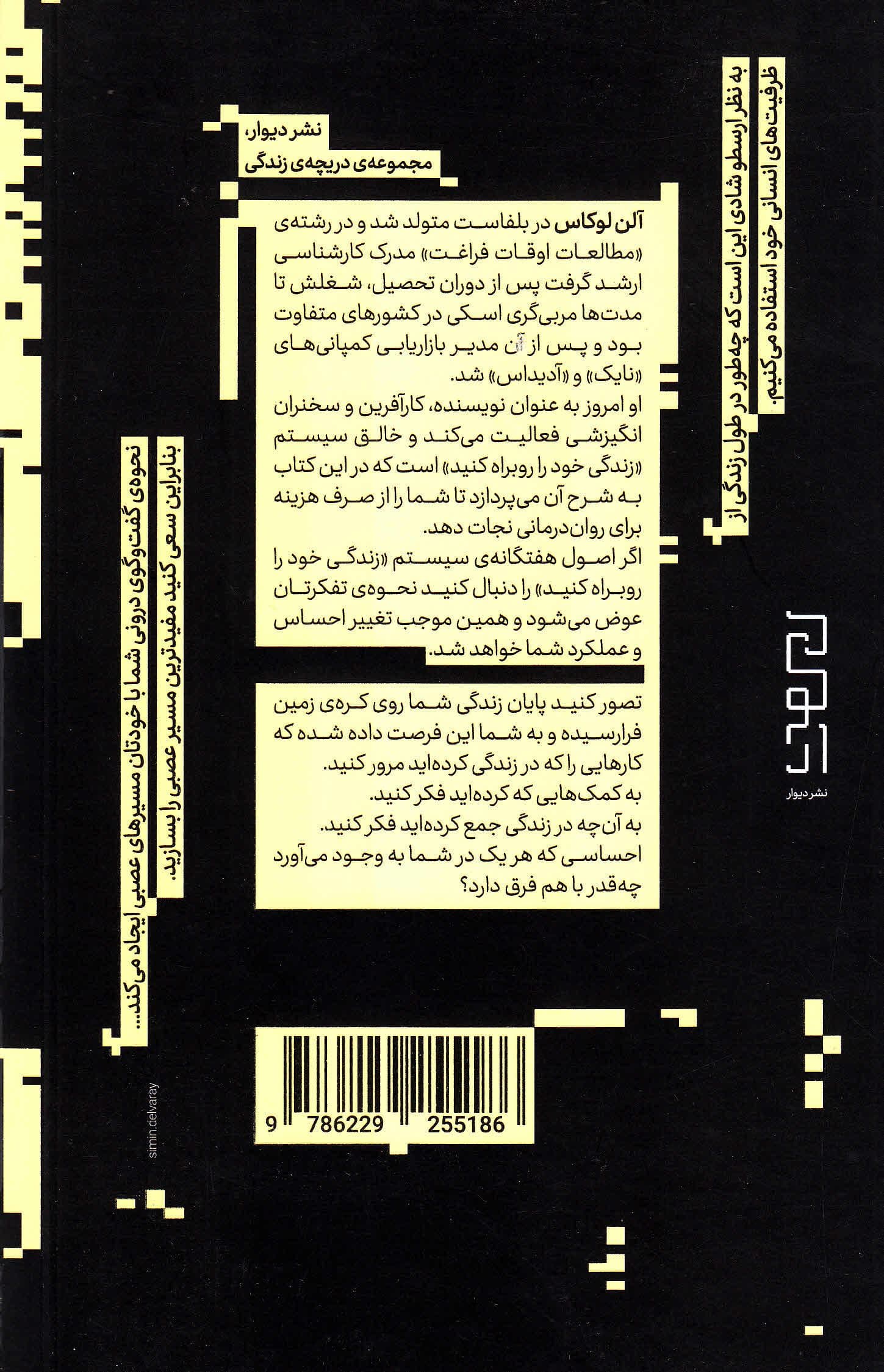 شما به روان‌درمانی نیاز ندارید (7مرحله برای روبراه کردن زندگی‌تان)