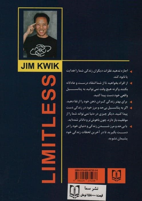 بی‌حد و مرز
