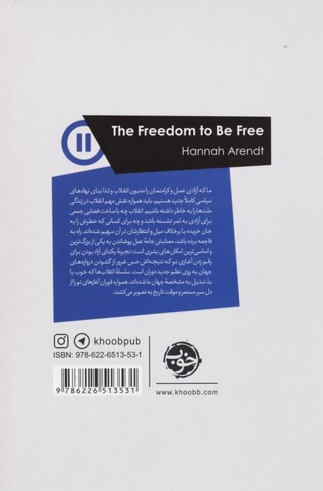 آزادی آزاد بودن (و چند مقاله دیگر)