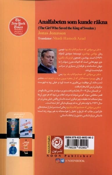 دختر بی‌سوادی که حساب و کتاب بلد بود