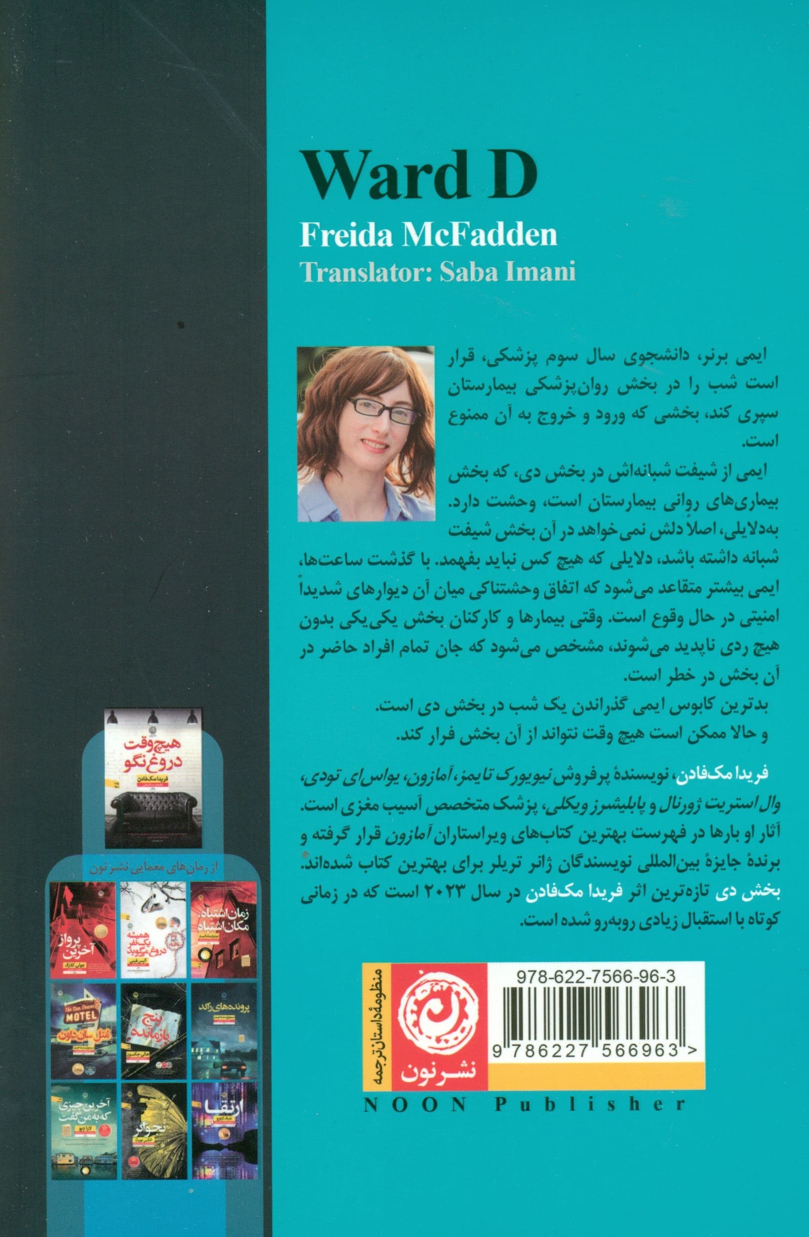بخش دی