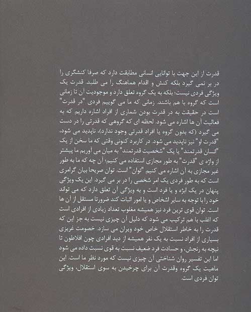 در باب خشونت