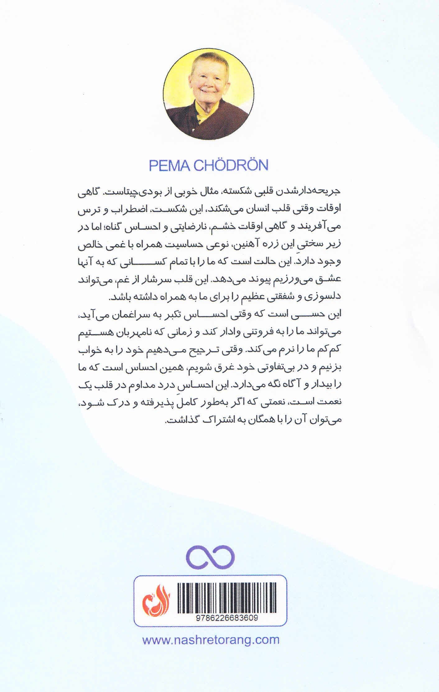 فرار از موقعیت‌های ترسناک (رهنمودهایی برای خلاص شدن از شر ترس‌ در شرایط سخت)