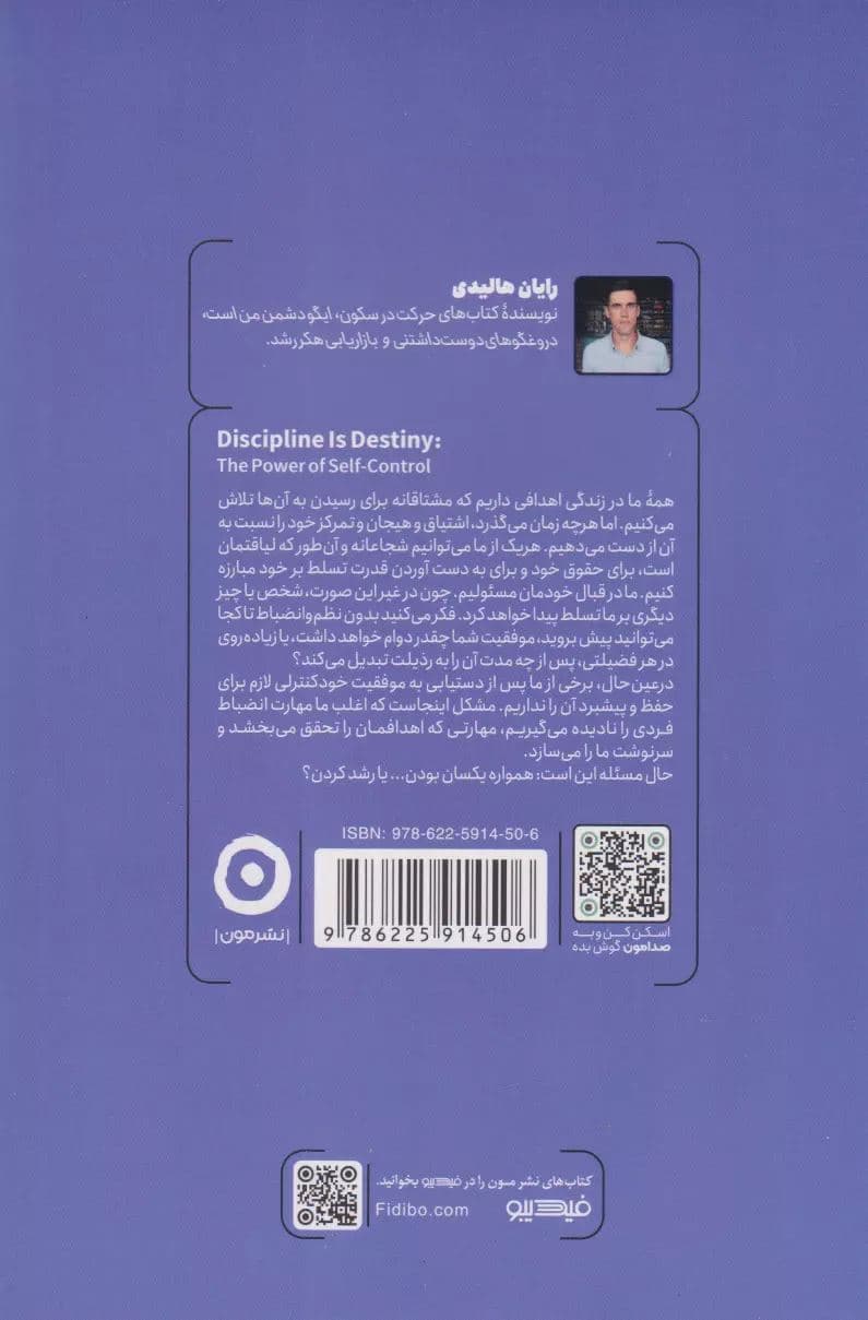 سرنوشت‌ساز (نقش حیاتی نظم دادن به افکار و احساسات) 