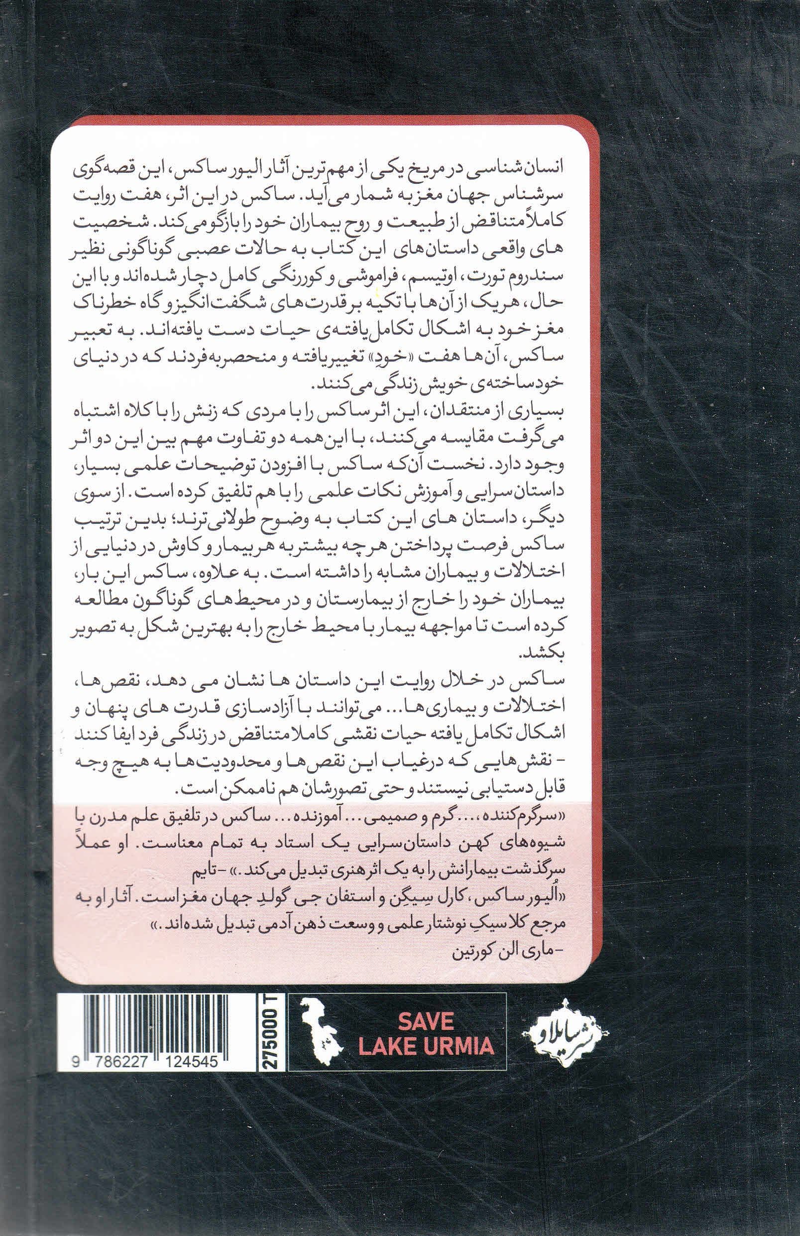 انسان‌شناسی در مریخ