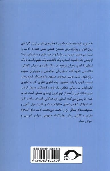 ادیپ (مهم‌ترین مفهوم روانکاوی)