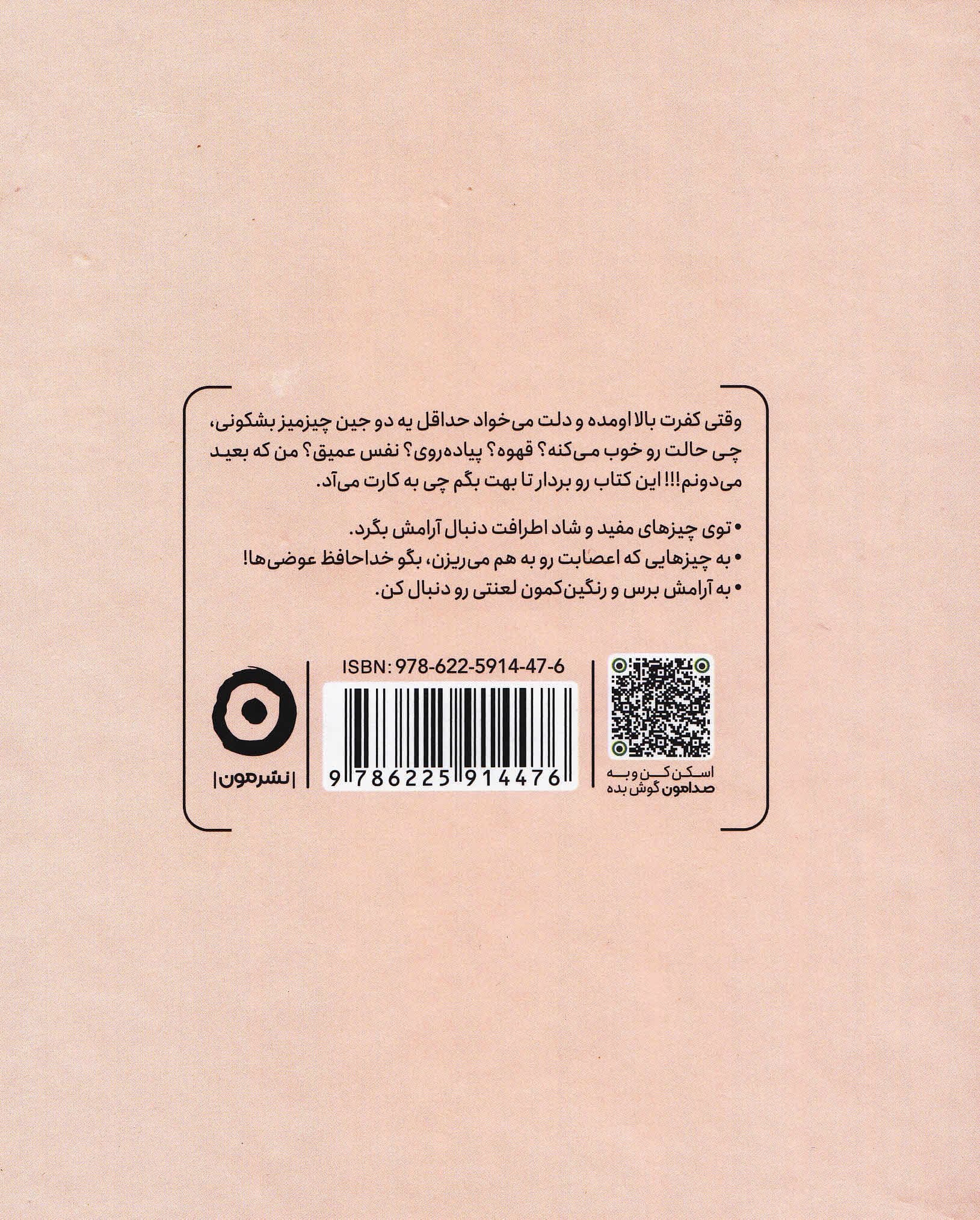 رهاش کن بره رئیس