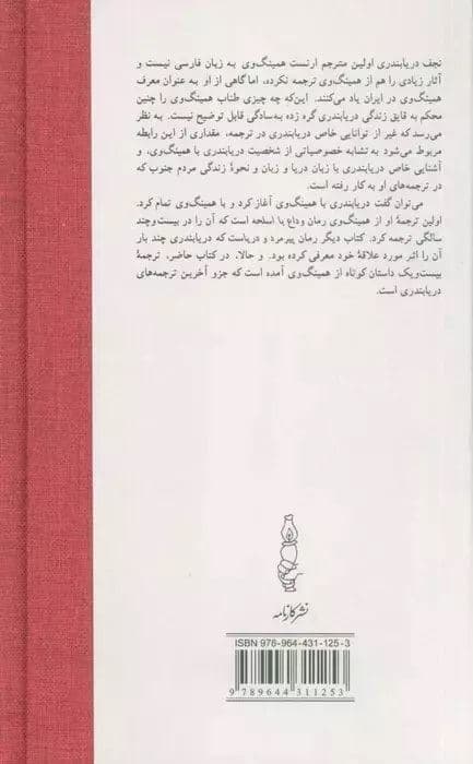 21 داستان