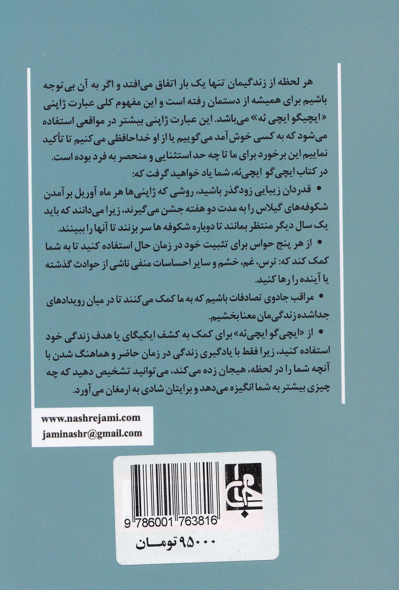ایچی‌گو ایچی‌ئه (هنر بهره‌مندی از هر لحظه)