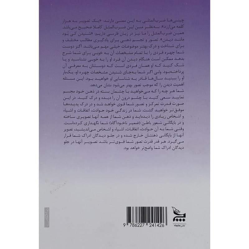 اسرار خودهیپنوتیزم