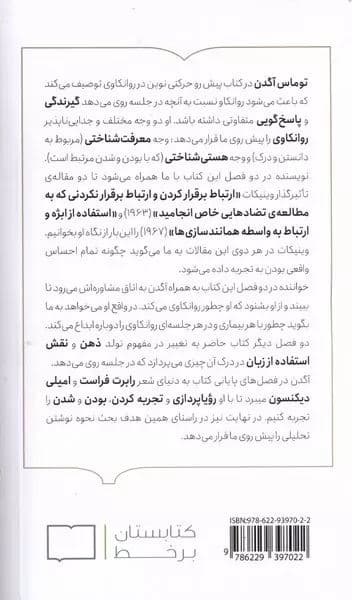 احیای زندگی در اتاق درمان (حساسیت تحلیلی جدید)