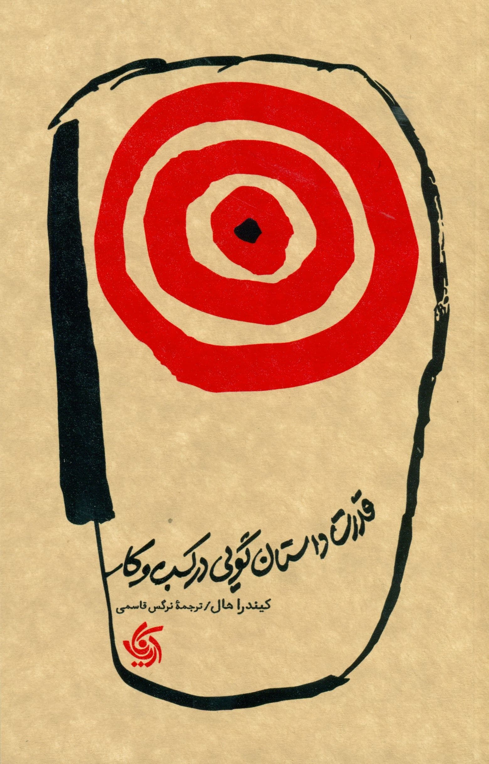 قدرت داستان‌گویی در کسب‌و‌کار