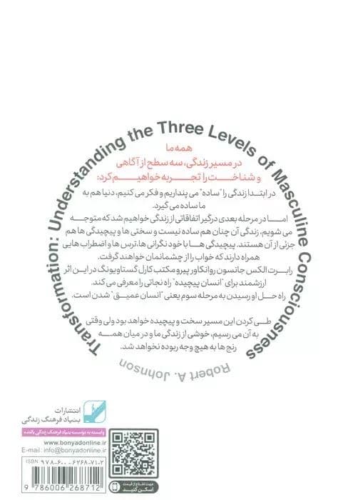 خوشی در میان رنج‌ها