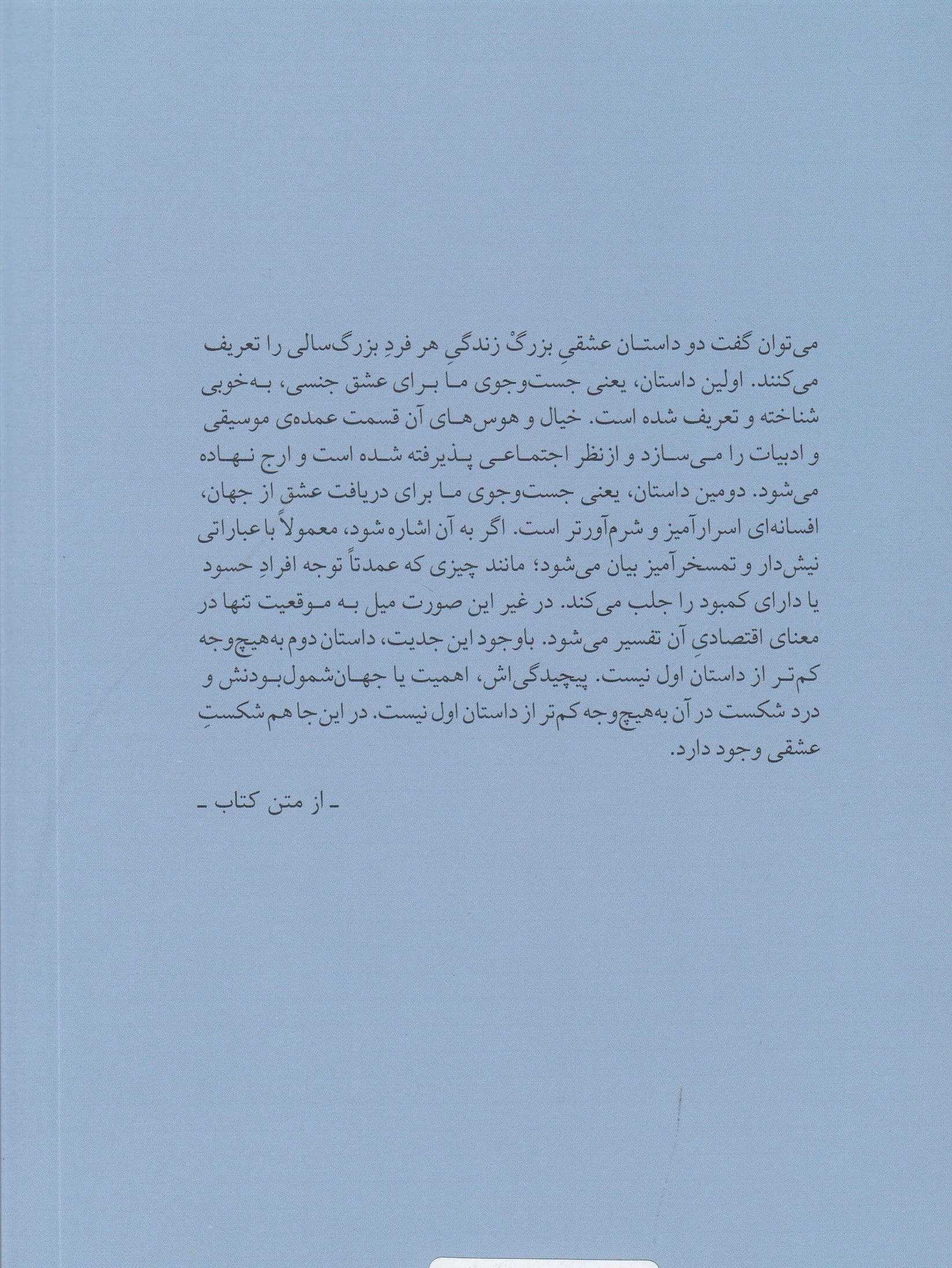 اضطراب موقعیت