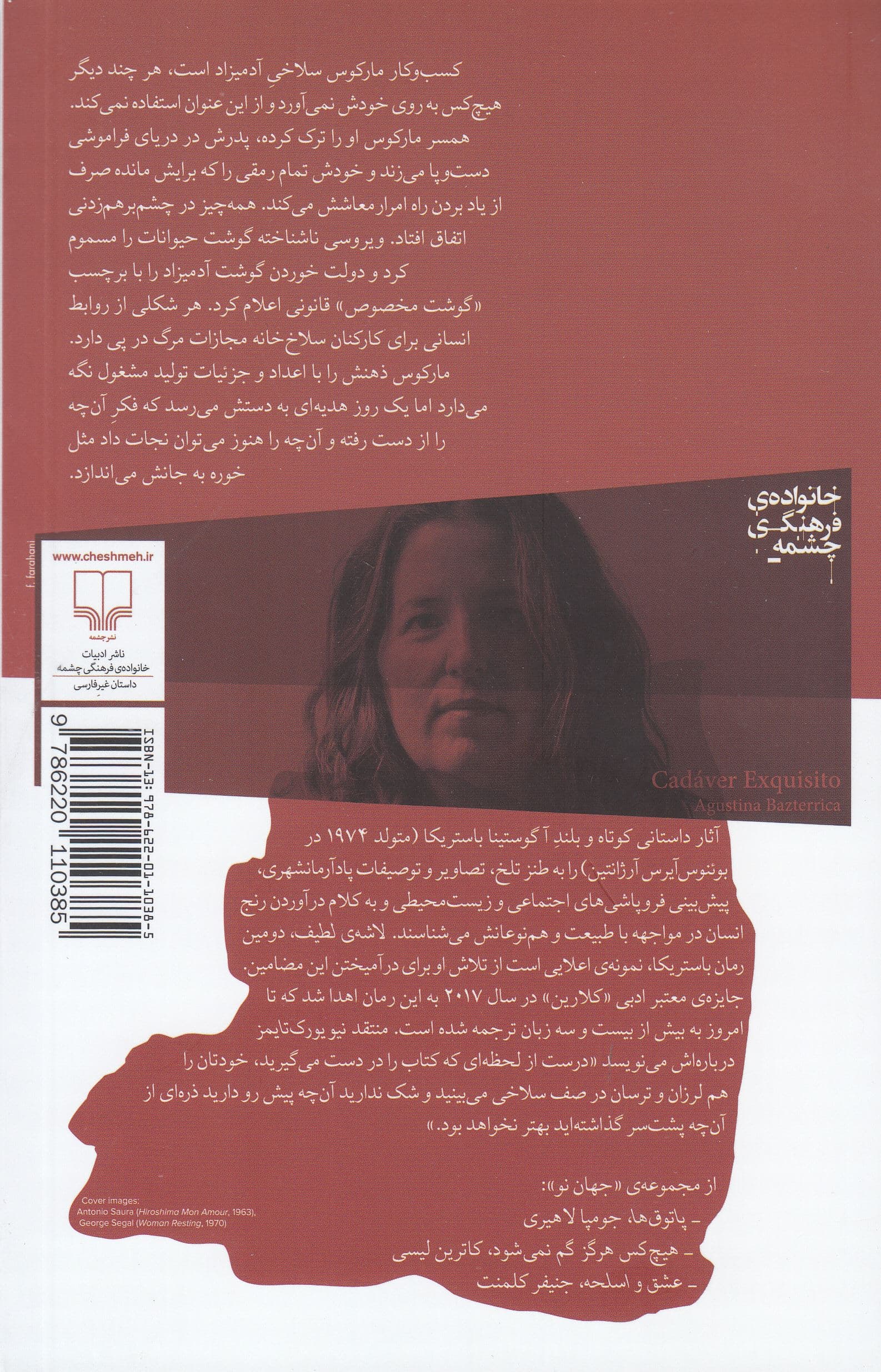 لاشه لطیف