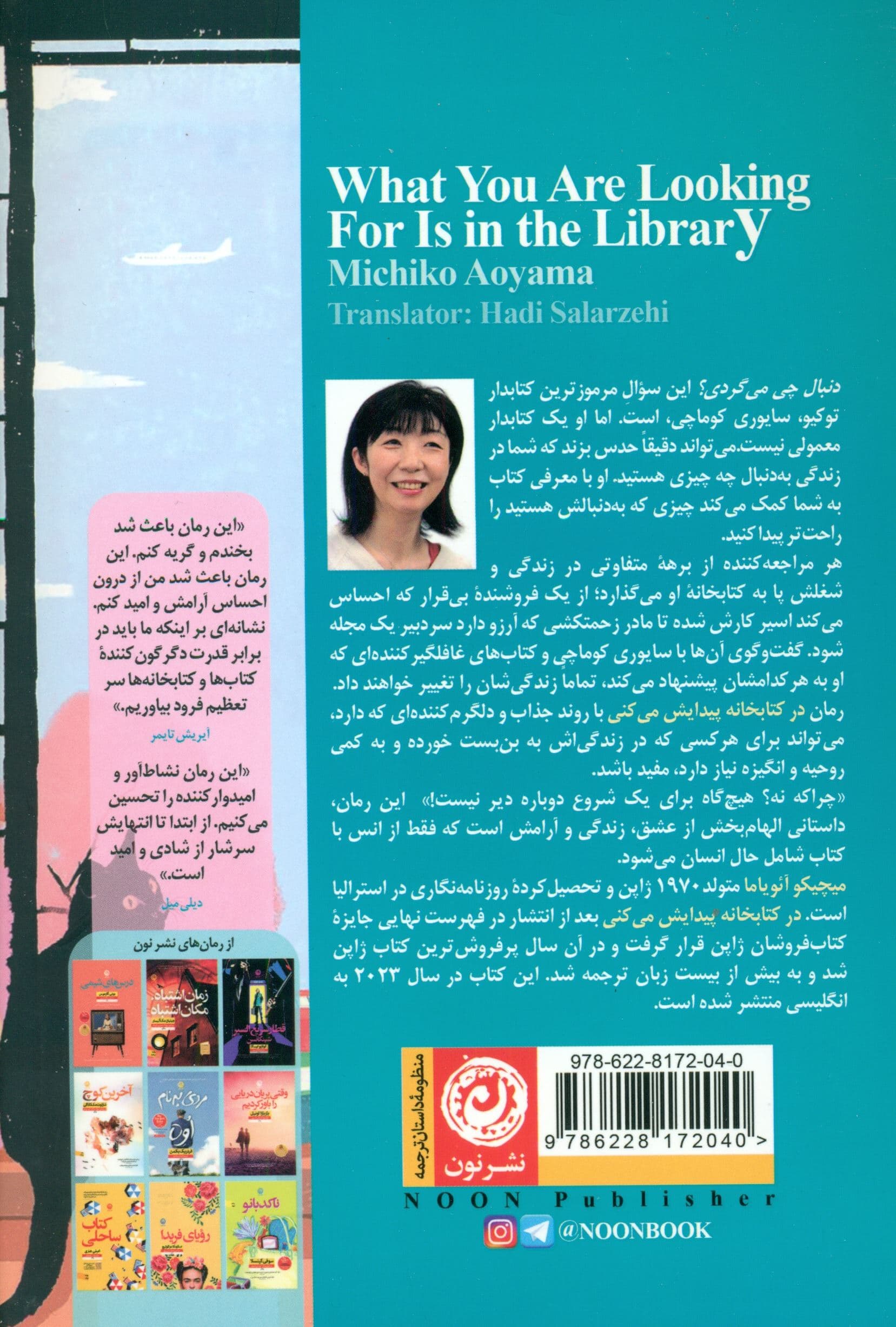 در کتابخانه پیدایش می‌کنی