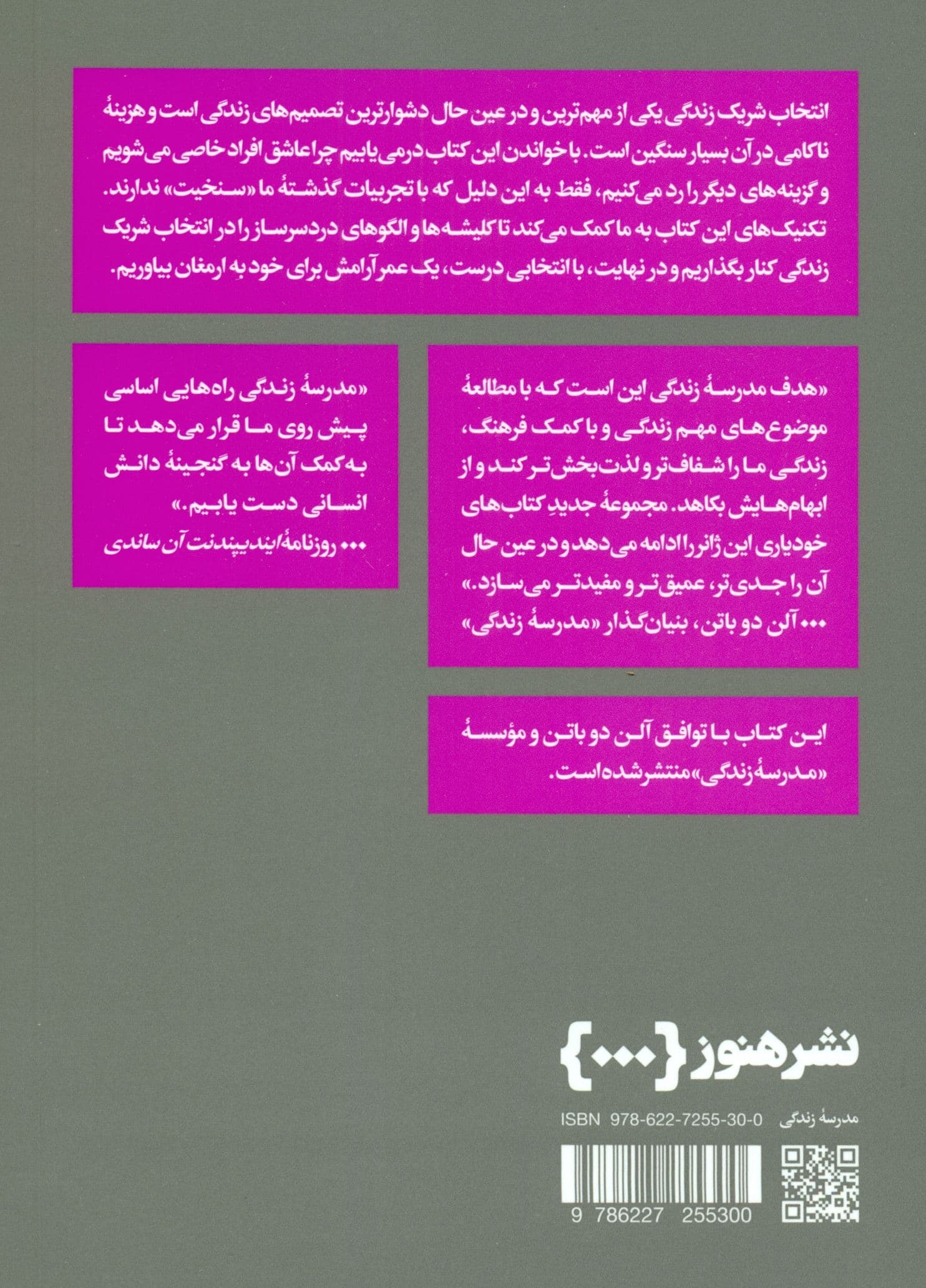 عشق را جستن