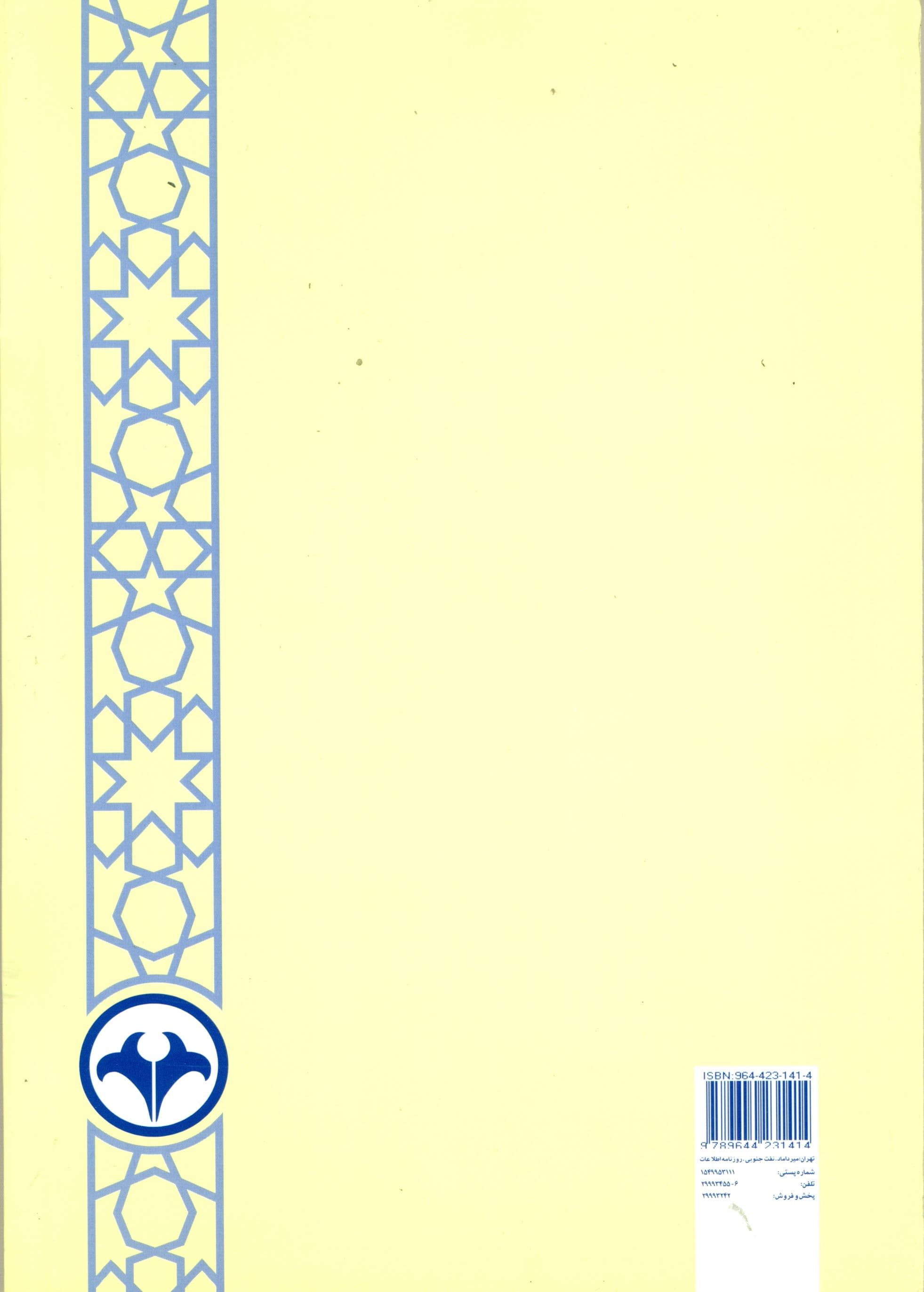 بازی‌درمانی (دینامیسم مشاوره با کودکان)