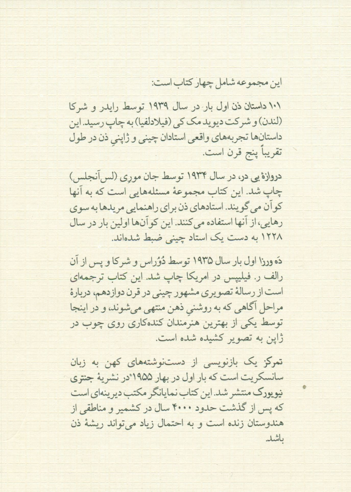 ذن گوشت و استخوان