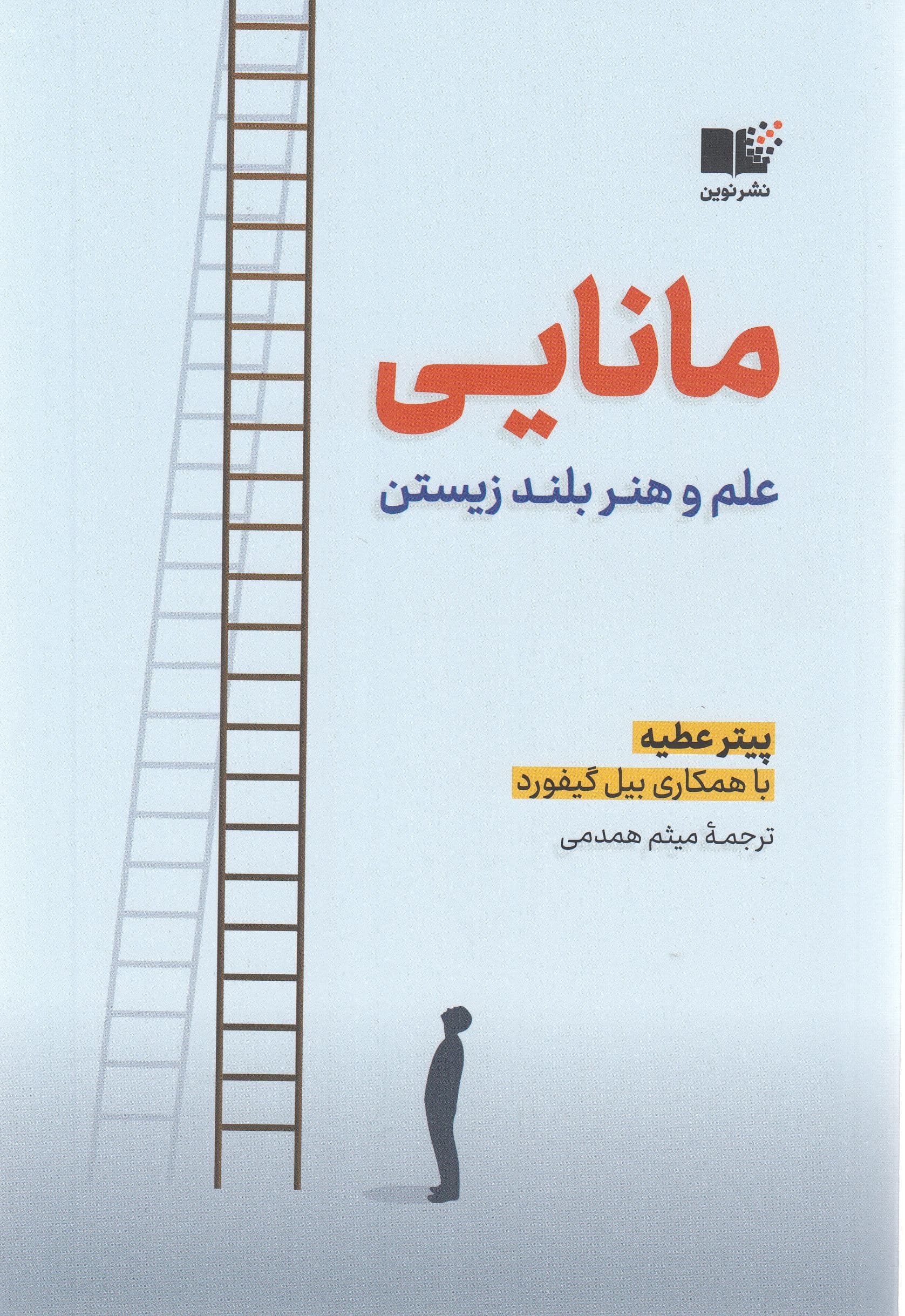 مانایی