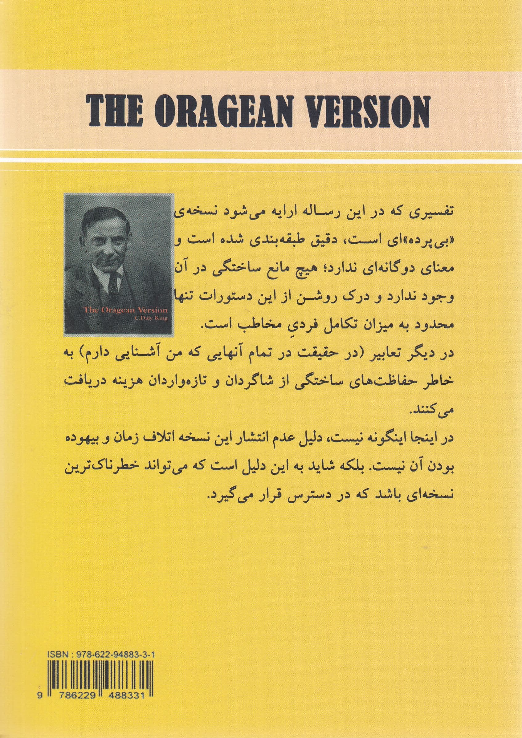نسخه اوراژ
