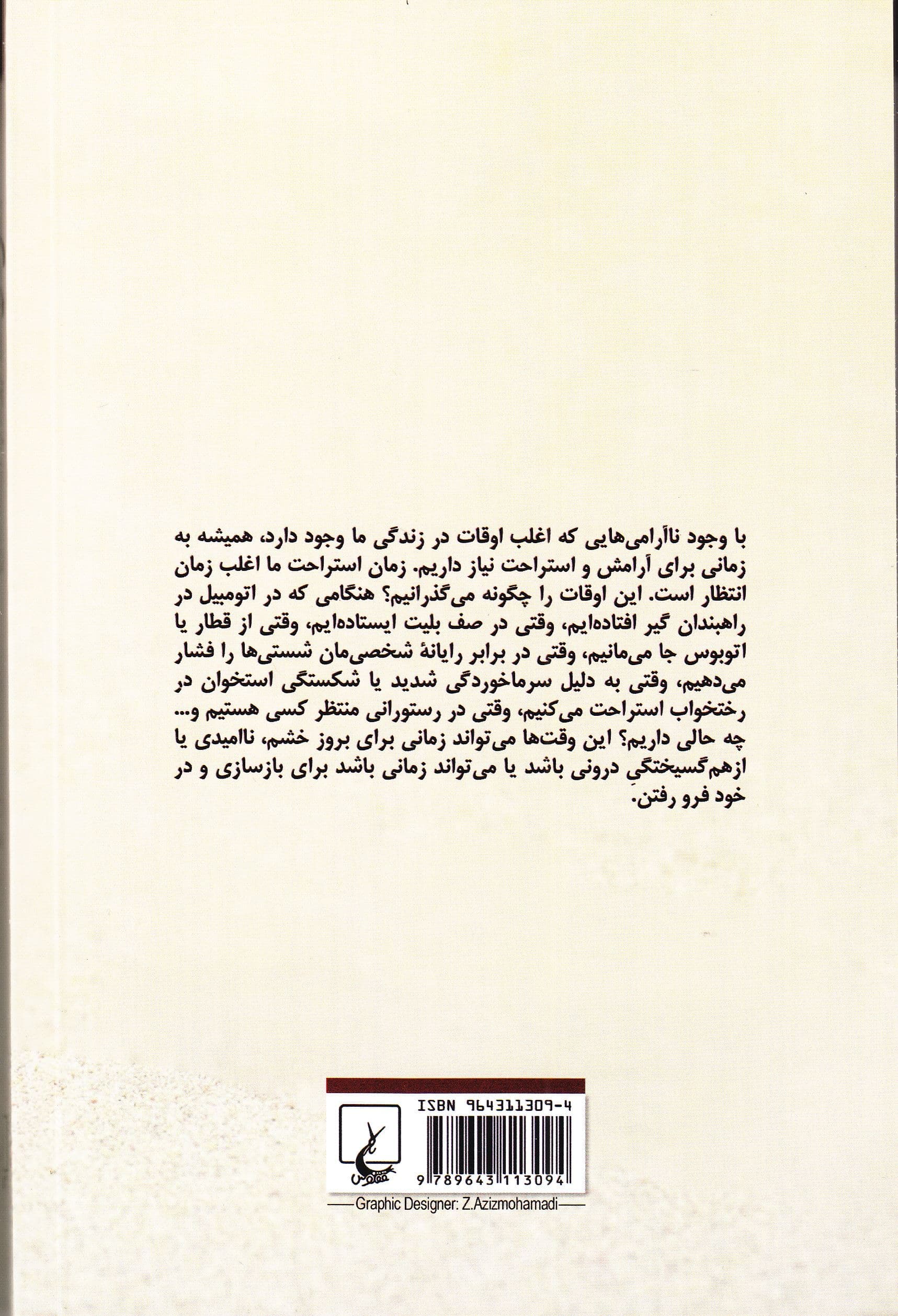 مودراها یوگا با انگشتان