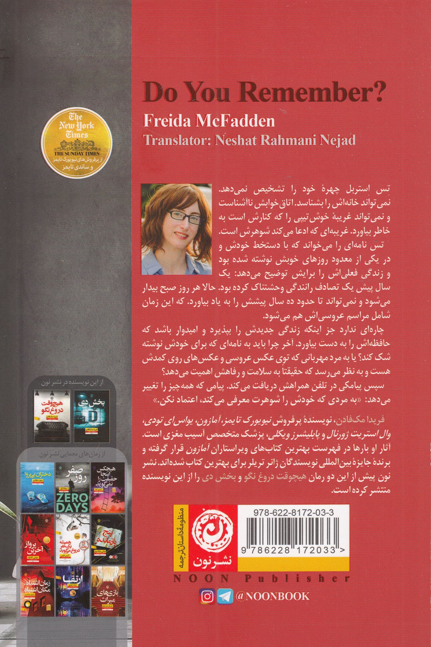یادت هست