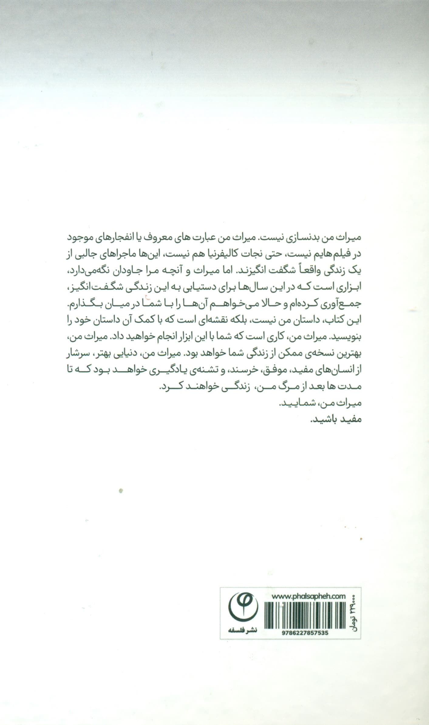 مفید باش (7 ابزار برای زندگی)