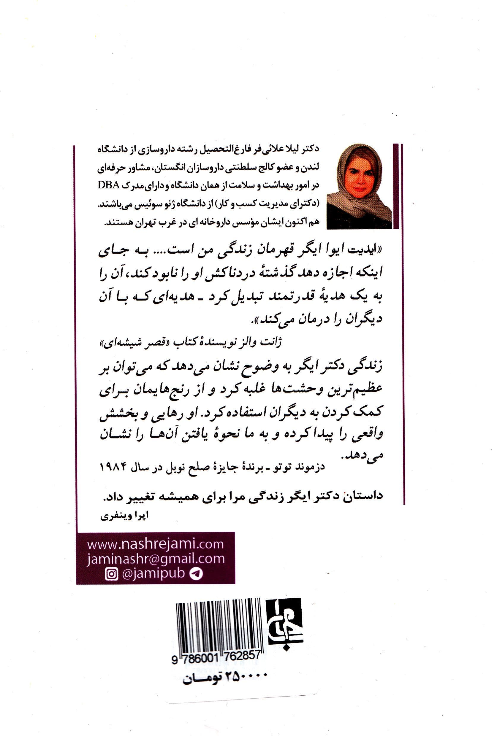 هدیه