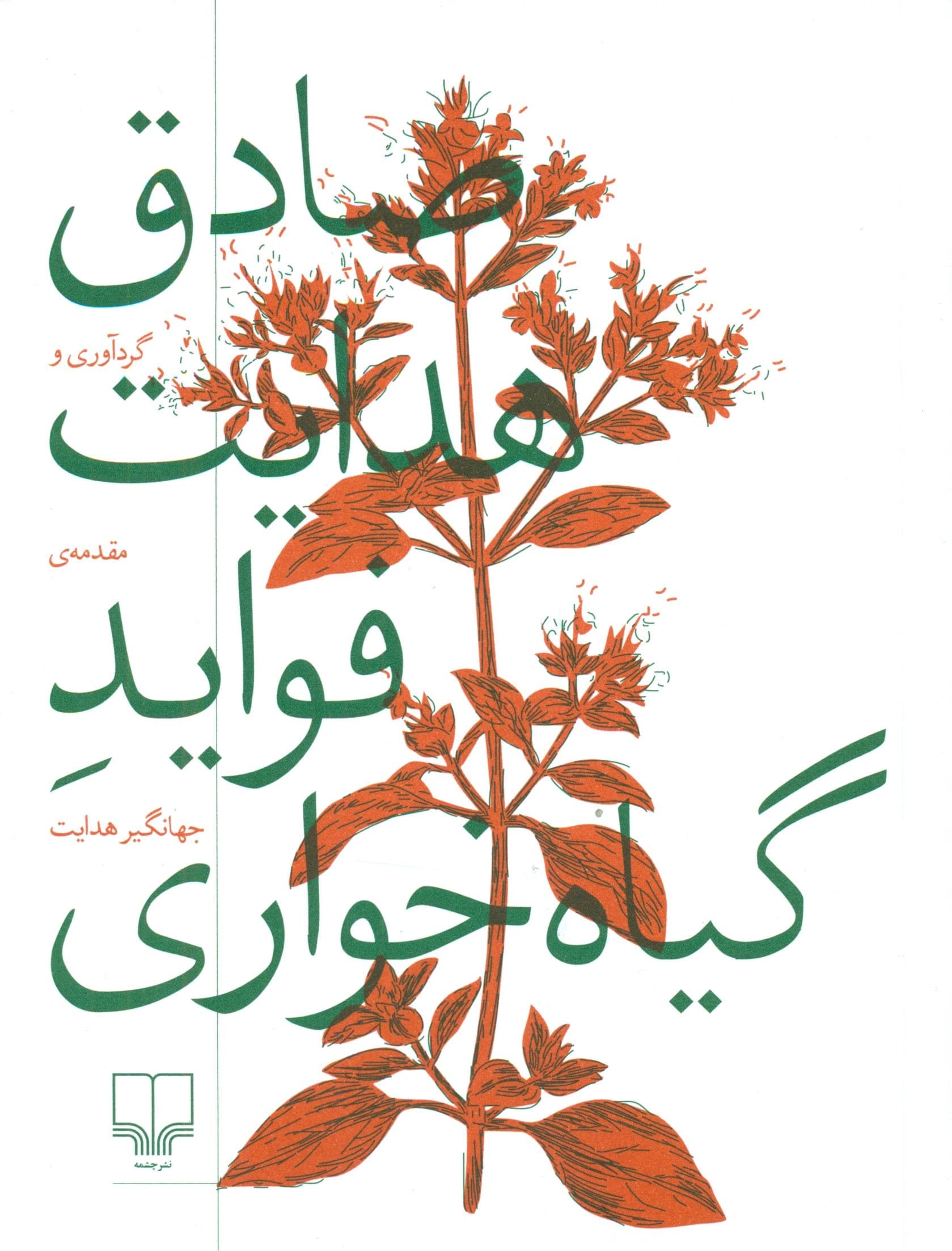 فواید گیاه‌خواری