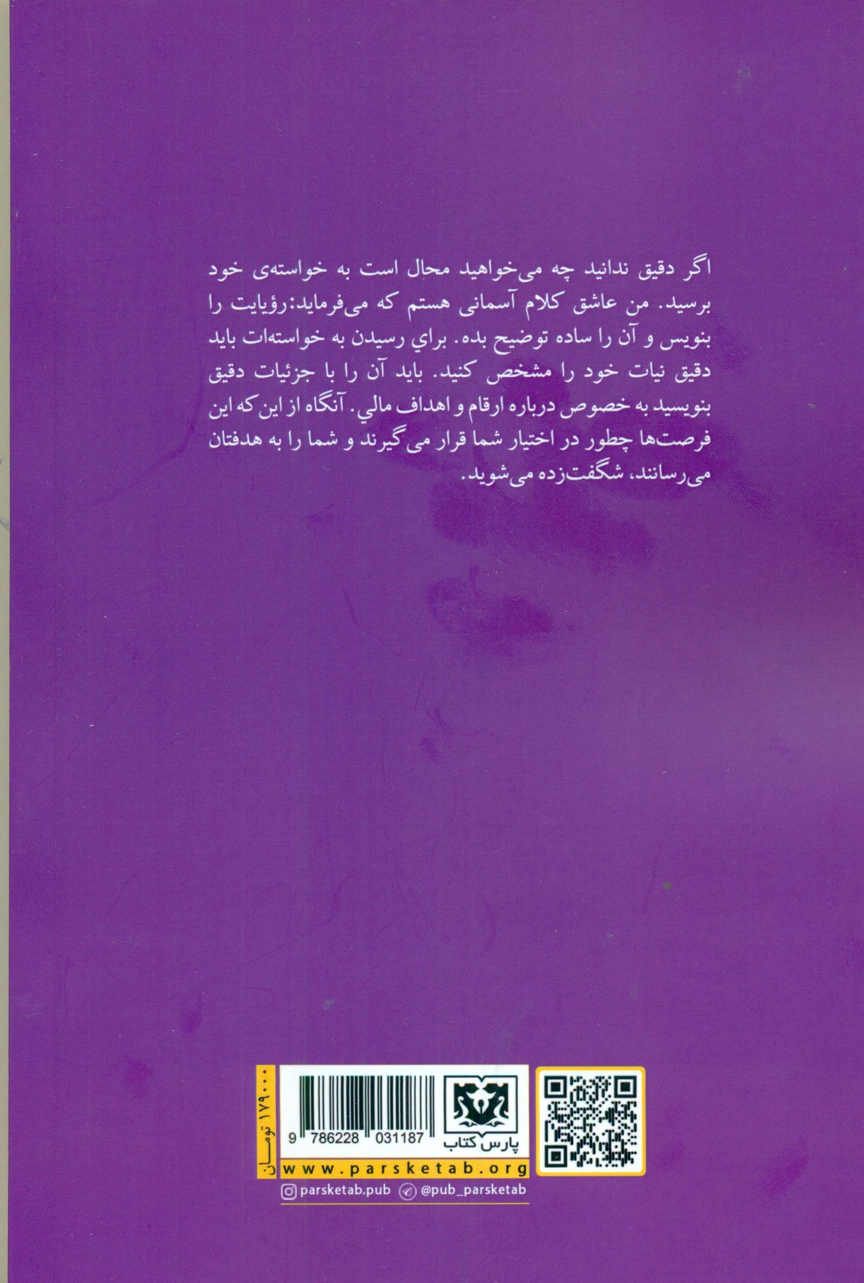 رازهایی درباره پول که زنان باید بدانند (با کمک یا بدون کمک مردها پولدار شوید)