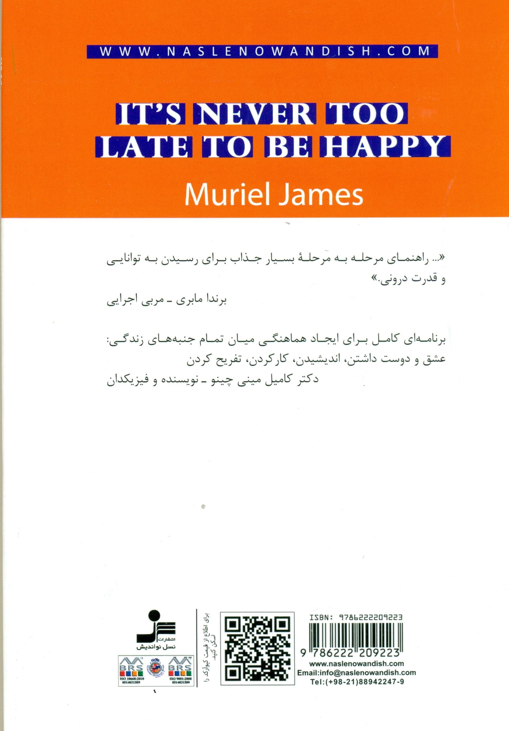 هیچ‌وقت برای خوشبختی دیر نیست (بازسازی والد خود برای رسیدن به شادی)