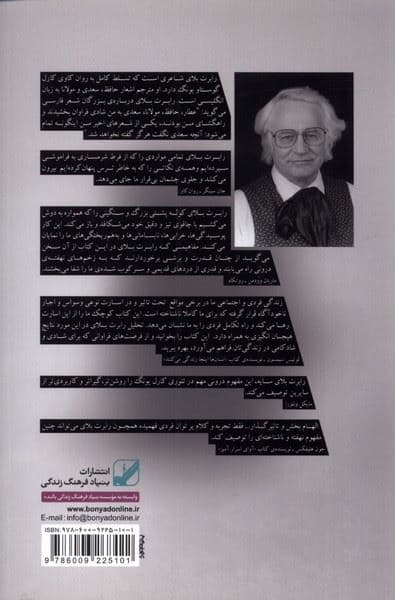 اسرار سایه (رمزگشایی از نیمه تاریک وجود)