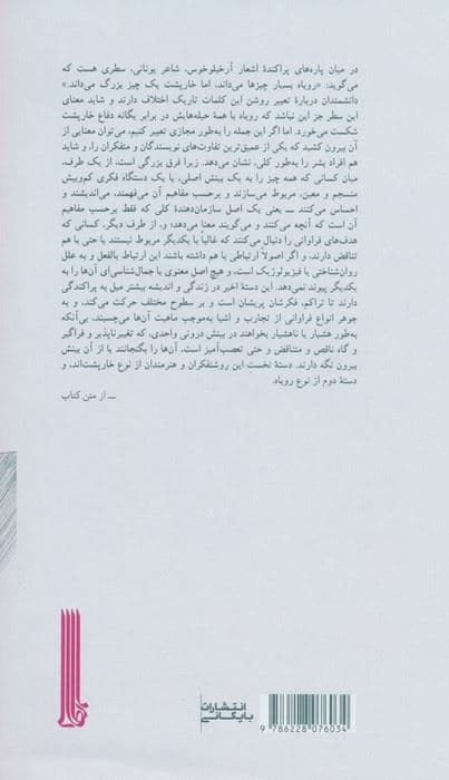 خارپشت و روباه 