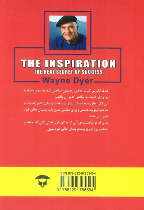 ندای درون