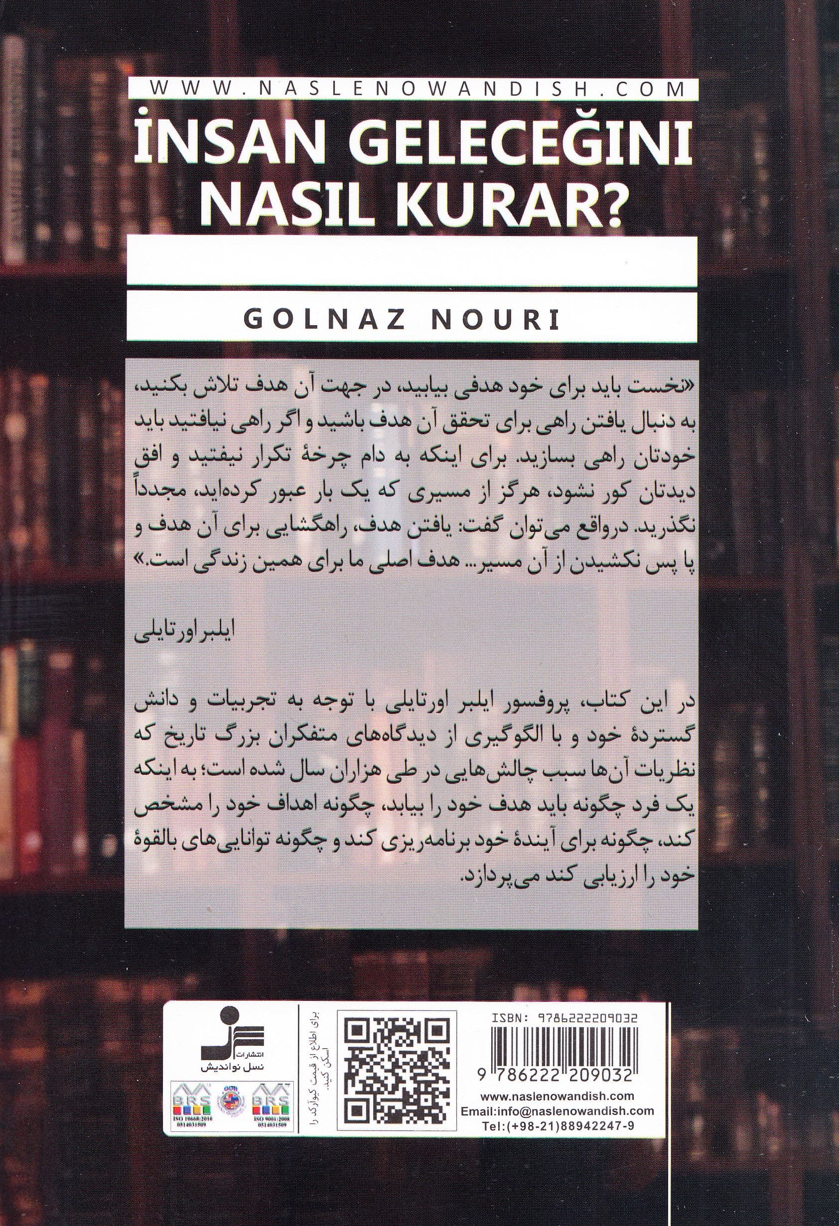انسان آینده خود را چگونه می‌سازد