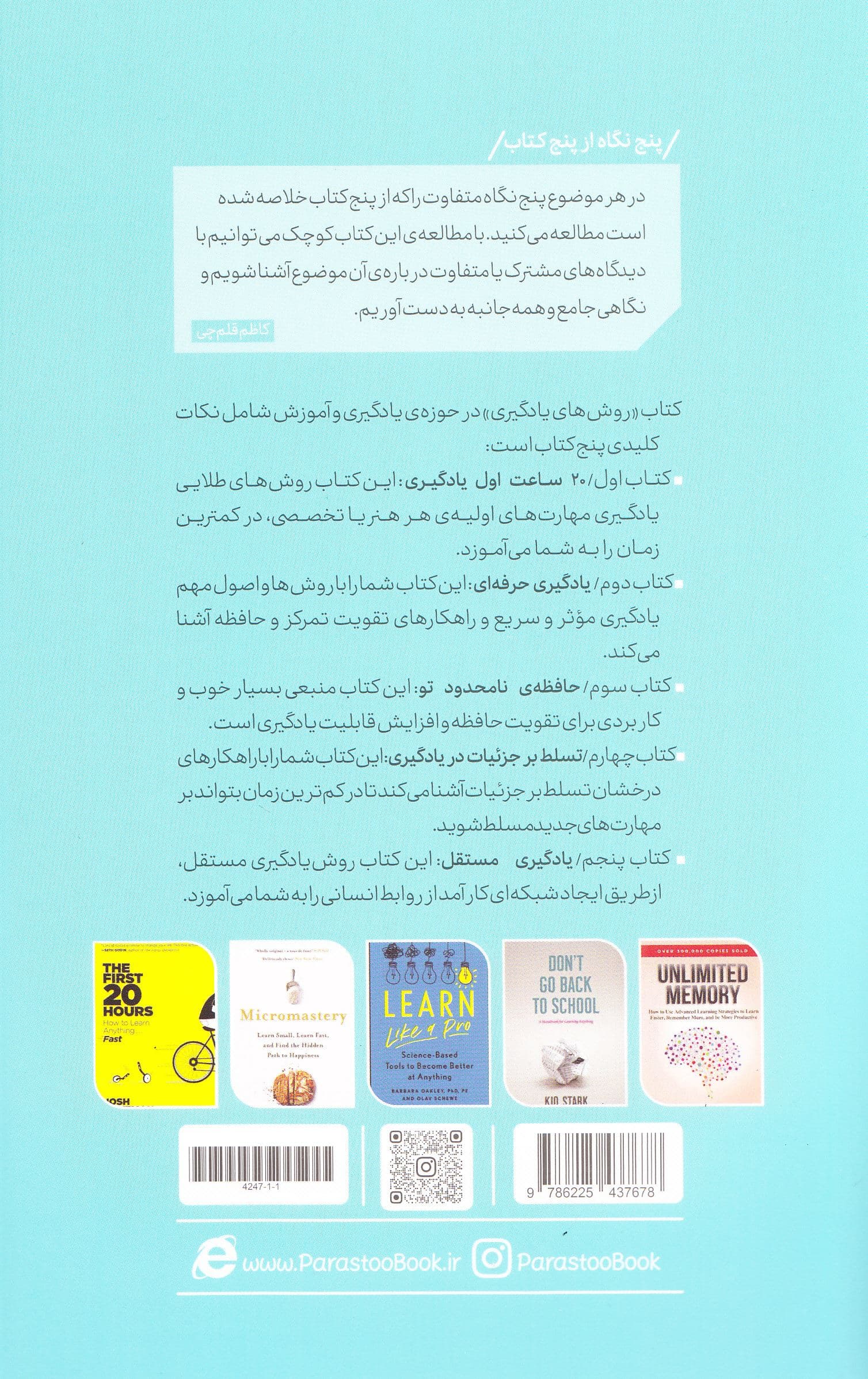 روش‌های یادگیری از 5 نگاه