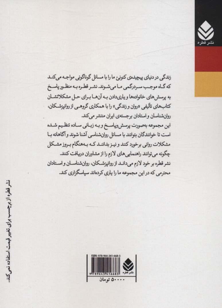 مسئولیت‌پذیری