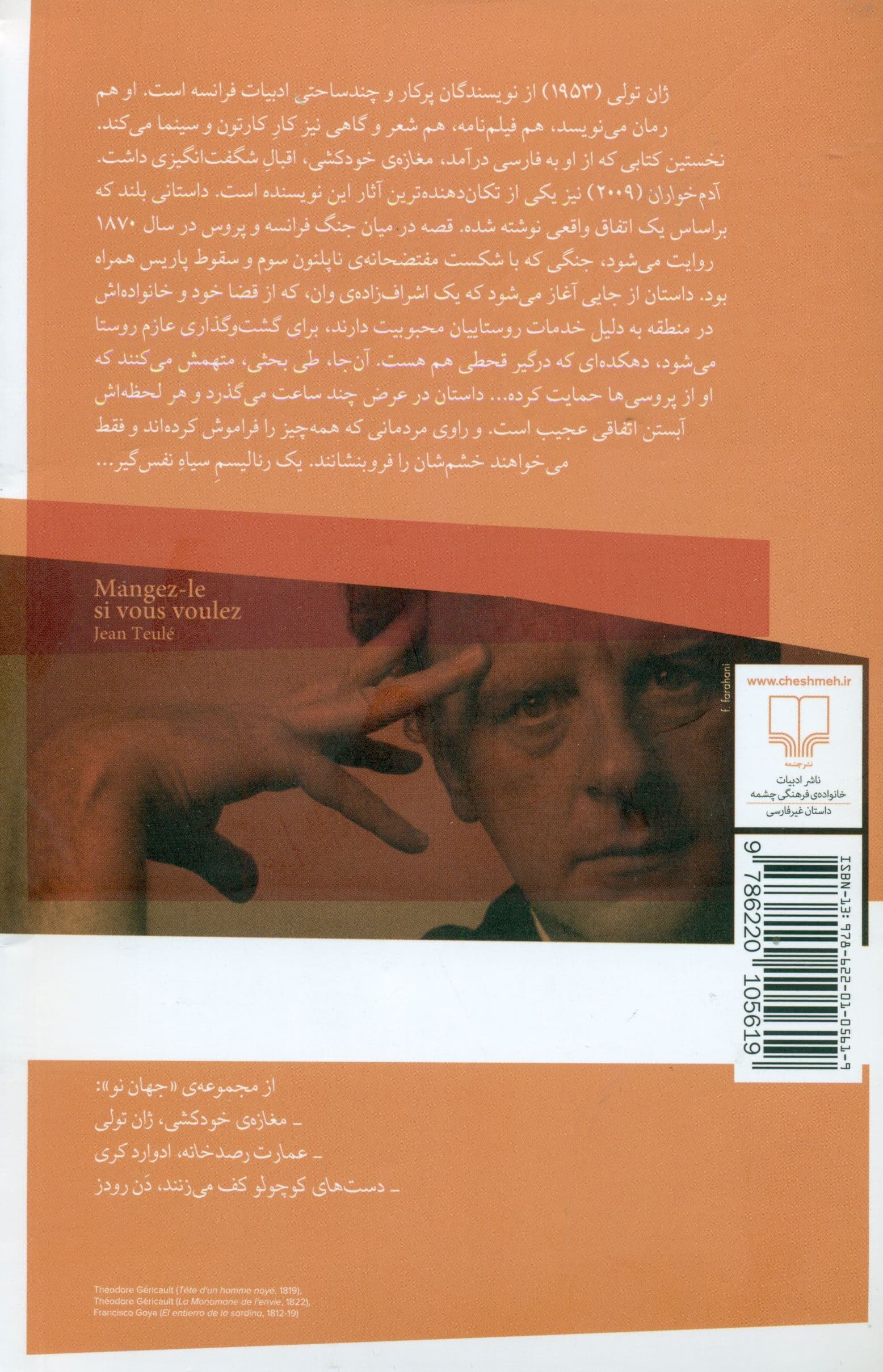 آدم‌خواران