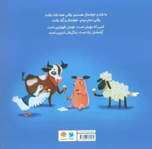 مهربانی من را قوی‌تر می‌کند
