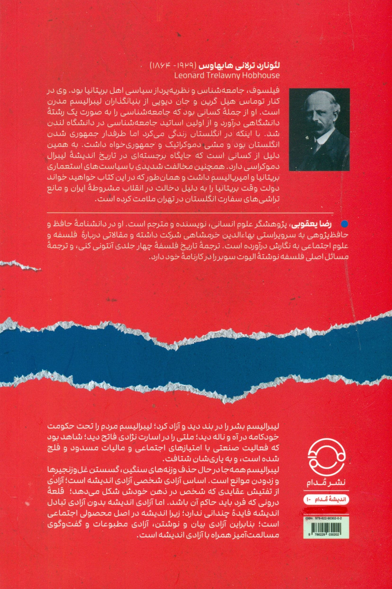 لیبرالیسم