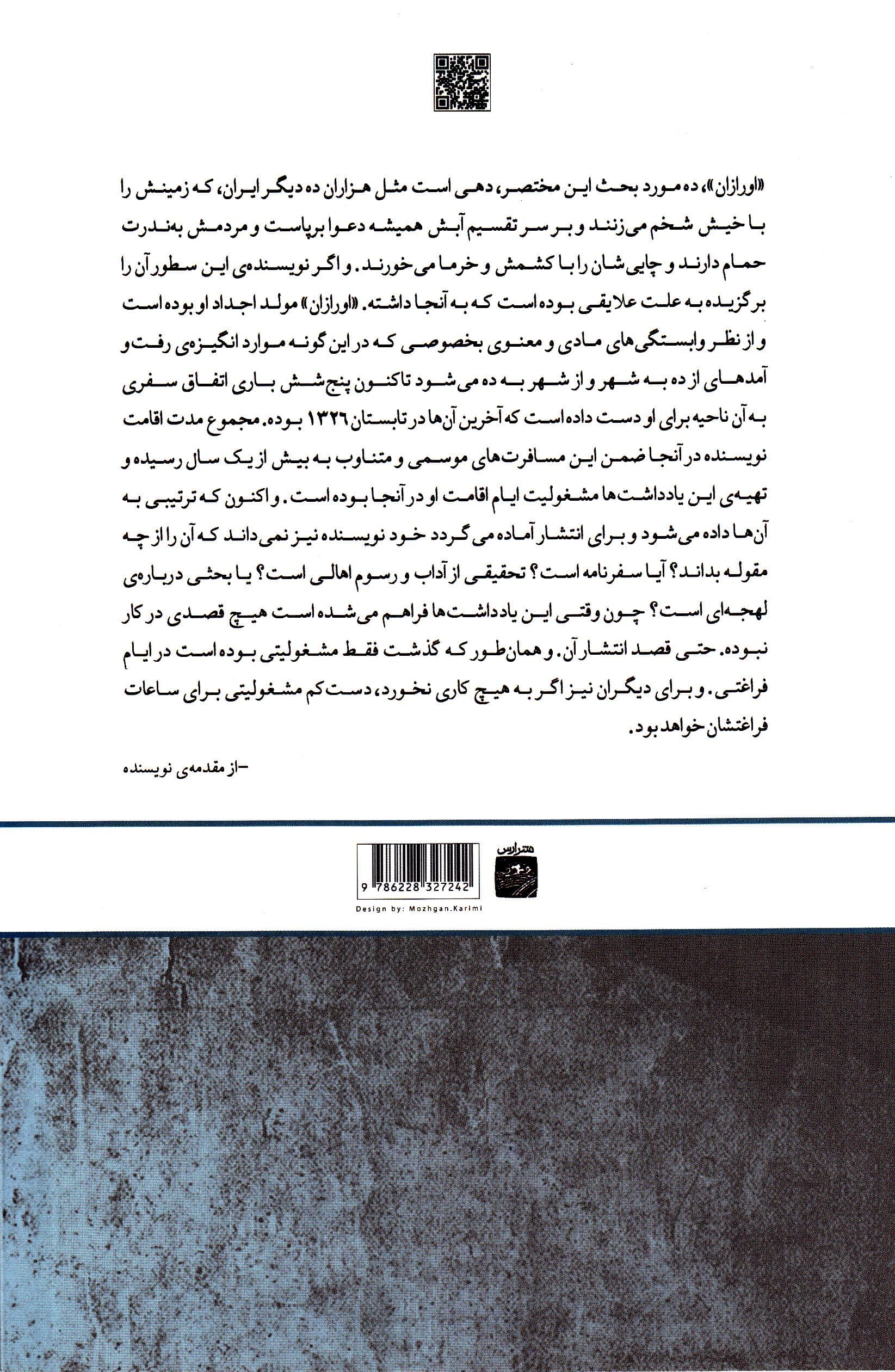 اورازان