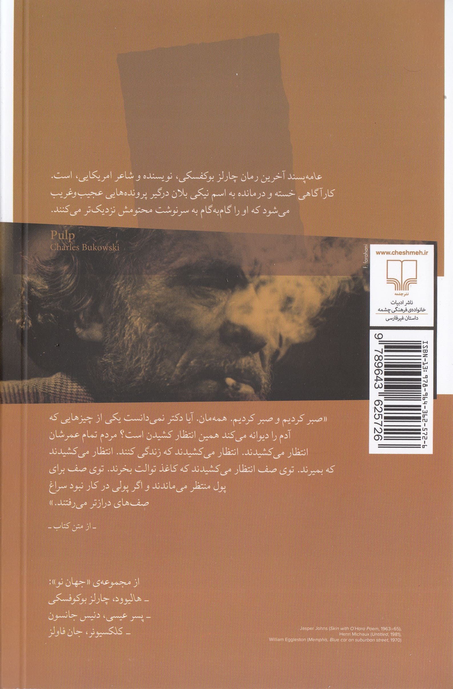 عامه‌پسند