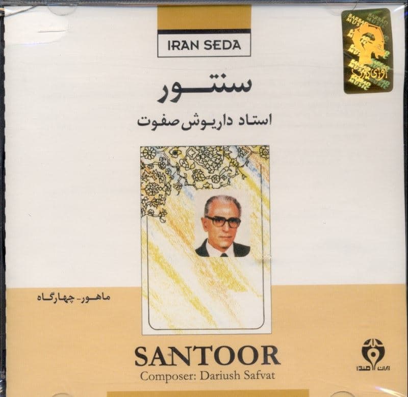 سنتور