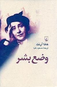 وضع بشر
