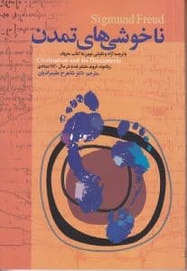 ناخوشی‌های تمدن