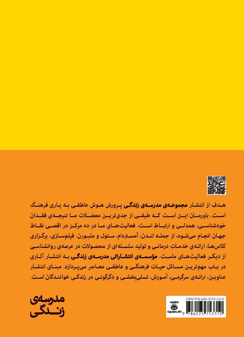 چگونه در دنیای مدرن دوام بیاوریم (راهنمایی برای درک دوره‌های بی‌ ثباتی و یافتن آرامش)