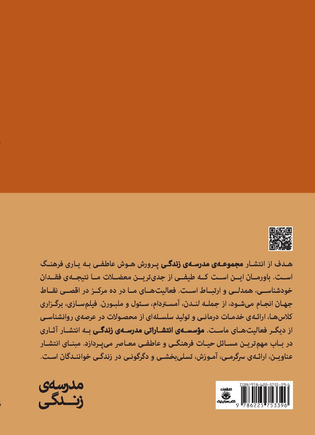 چگونه ساده‌تر زندگی کنیم (راهنمایی برای داشتن 1 زندگی آرام‌تر ، آسان‌تر و منظم‌تر) 