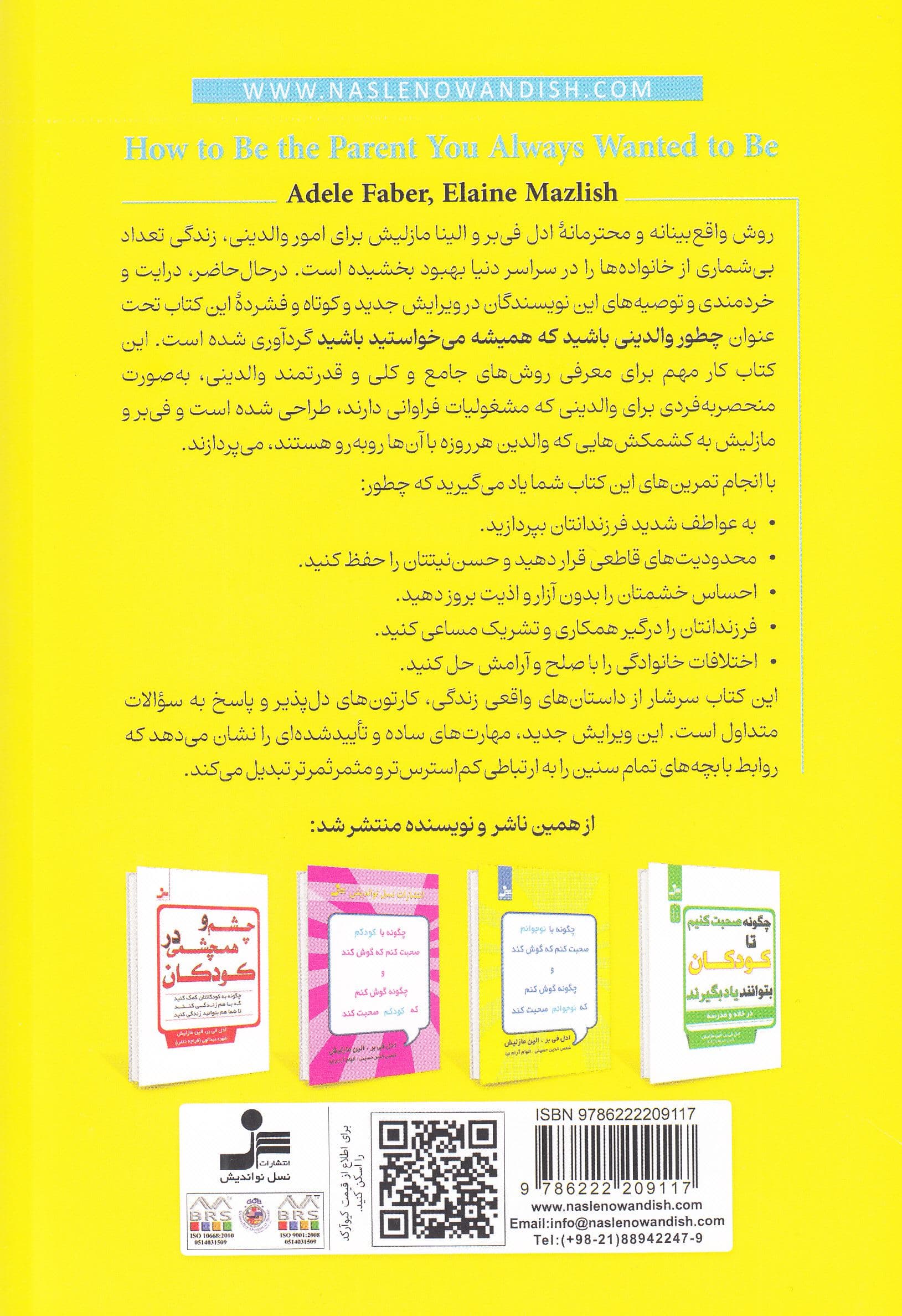 چگونه والدینی باشید که همیشه می‌خواستید باشید